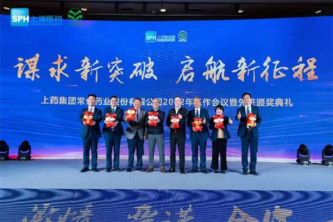 上药三亿体育官网 | 谋求新突破，启航新征程