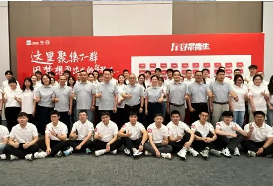 你好，常青生 | 上药三亿体育官网开展2024年新员工培训