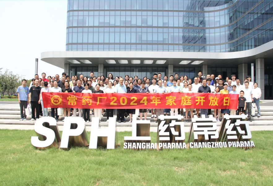 走进常州制药，汲取奋进力量 | 三亿体育官网厂2024家庭开放日活动顺利举行
