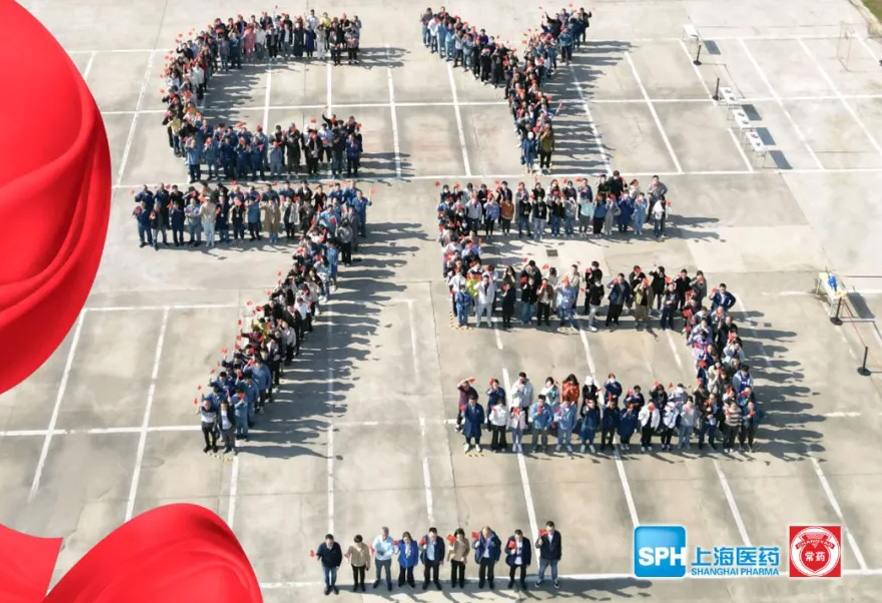 与国同行 幸福三亿体育官网 | 三亿体育官网厂75周年庆活动顺利举行