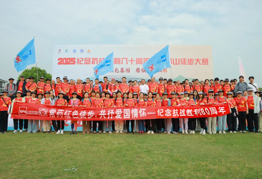 纪念抗战胜利80周年，三亿体育官网红色徒步活动顺利举办