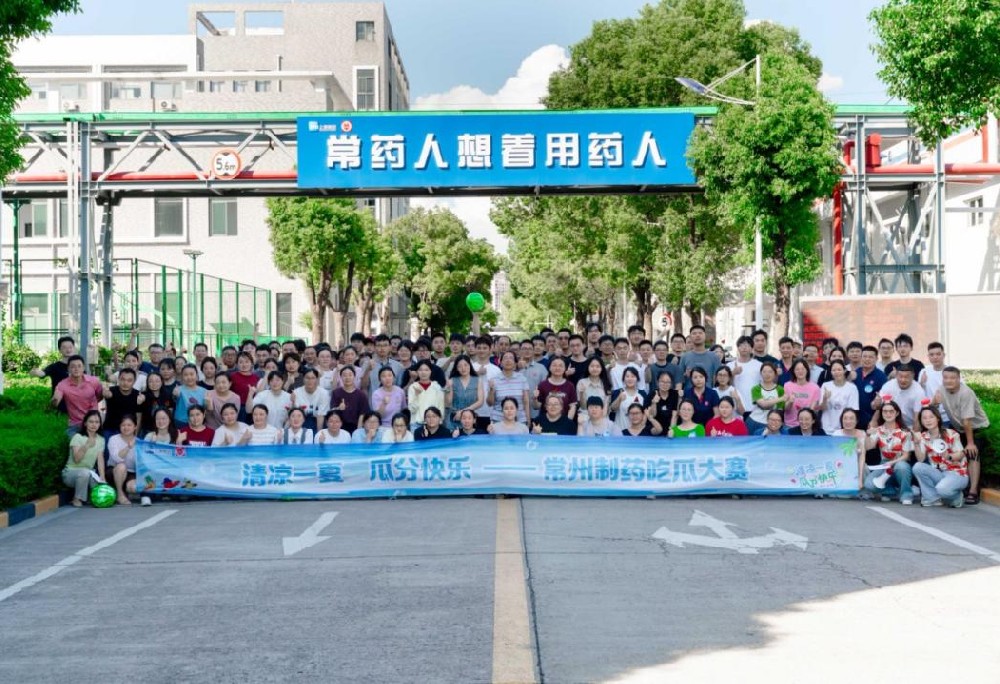 三亿体育官网厂第四届吃瓜大赛圆满落幕